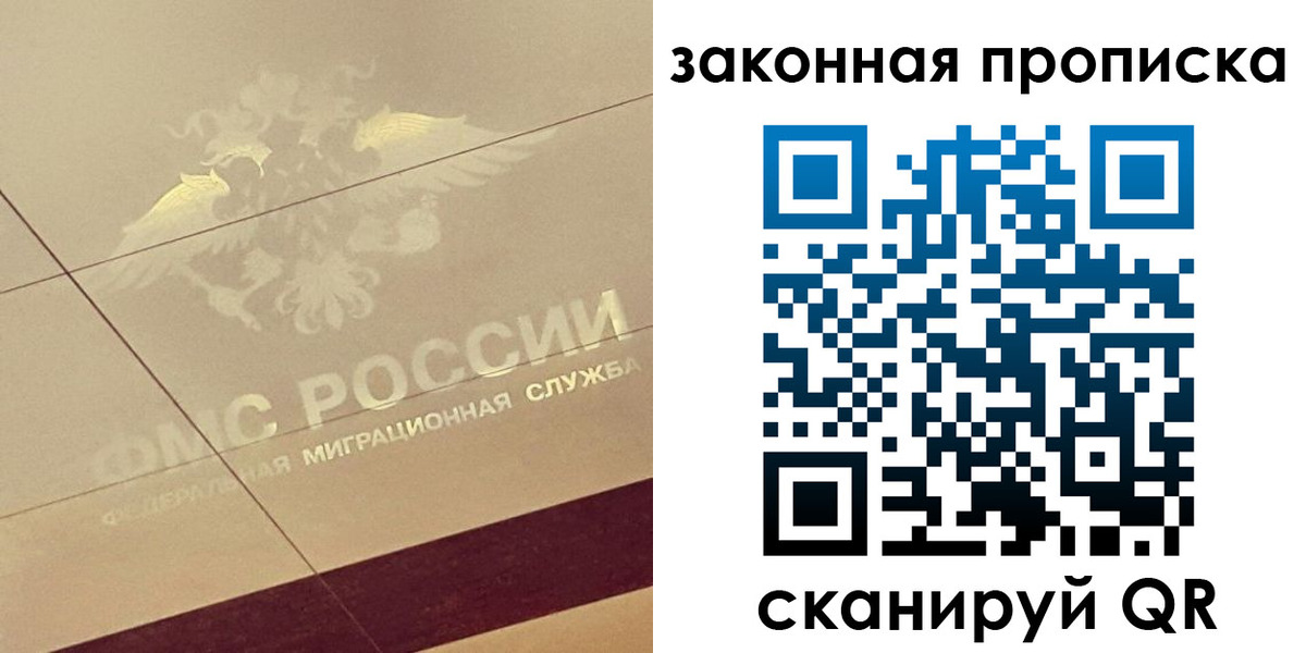 временная регистрация поиск в Клинцах