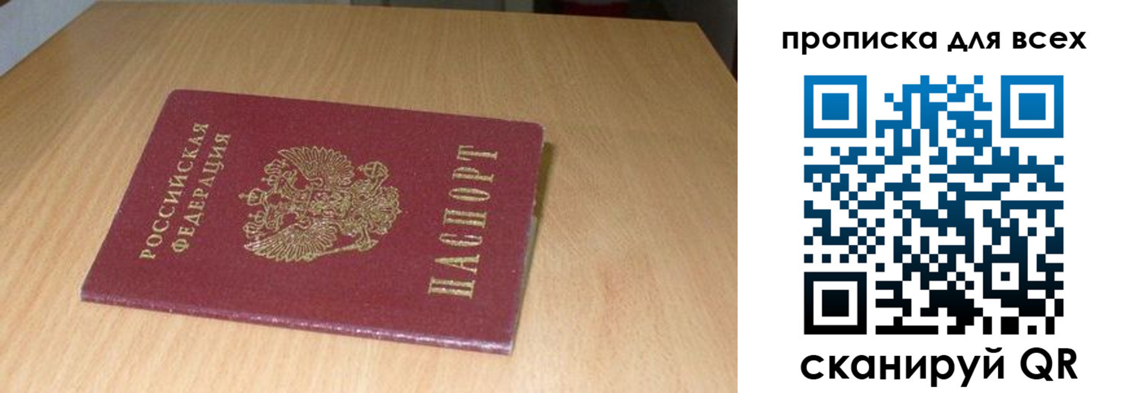 временная регистрация законно в Клинцах