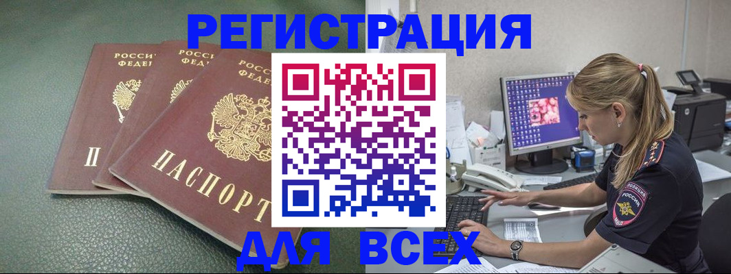 временная регистрация гарантия в Клинцах