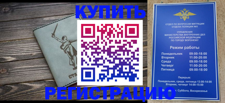 временная регистрация адрес в Клинцах