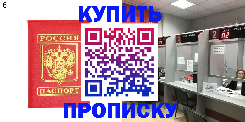 прописка иностранных граждан в Клинцах