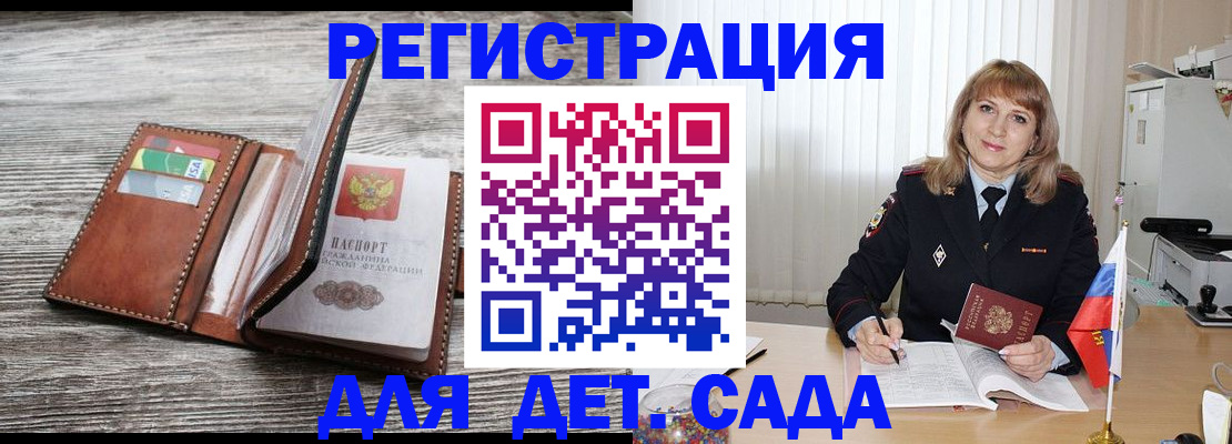 временная регистрация госуслуги в Клинцах